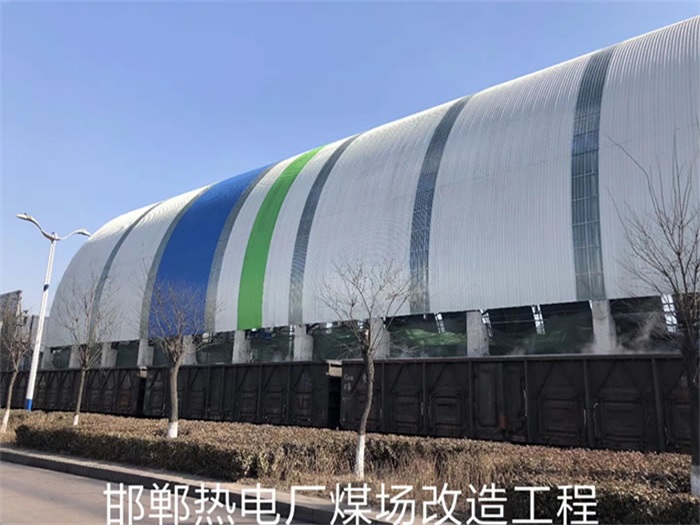 浦东热电厂煤场改造工程